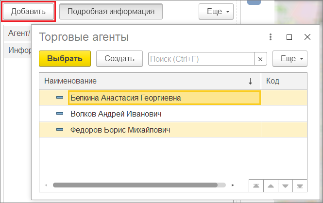 Как передать запрос в табличную часть 1с