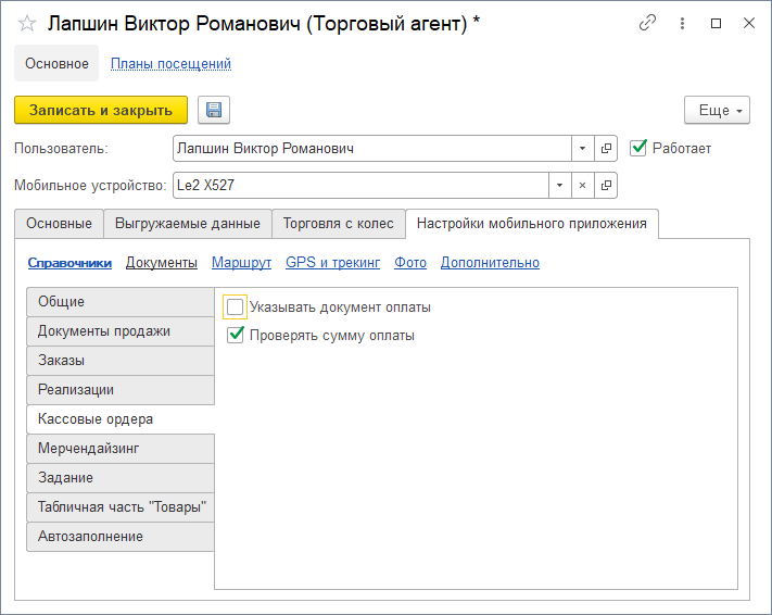 Crm самолет плюс агент