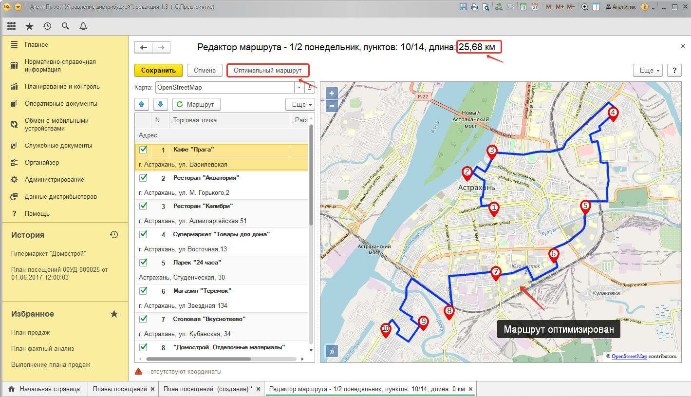 Программа для построения маршрута по точкам. Построение оптимального маршрута по нескольким точкам. Прокладка маршрута. Гугл карты маршрут. Гугл карты проложить маршрут.