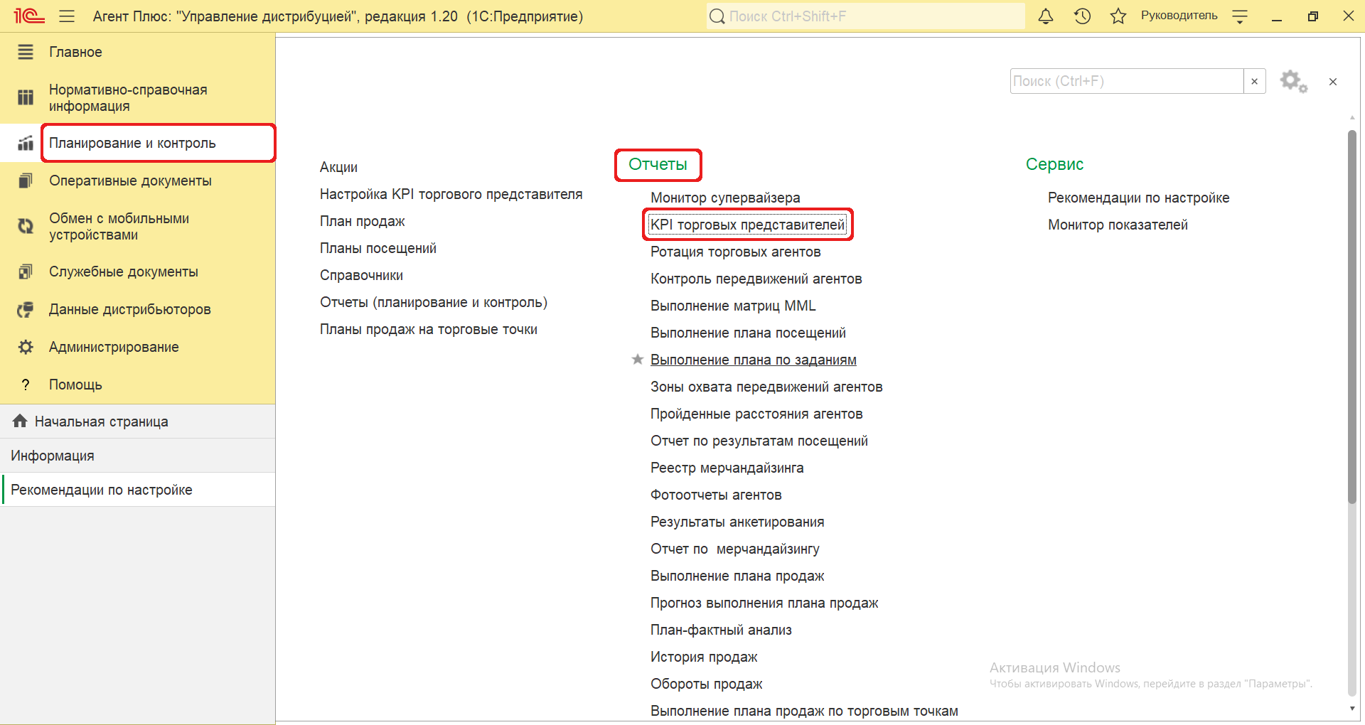 Confluence Mobile - Агент Плюс