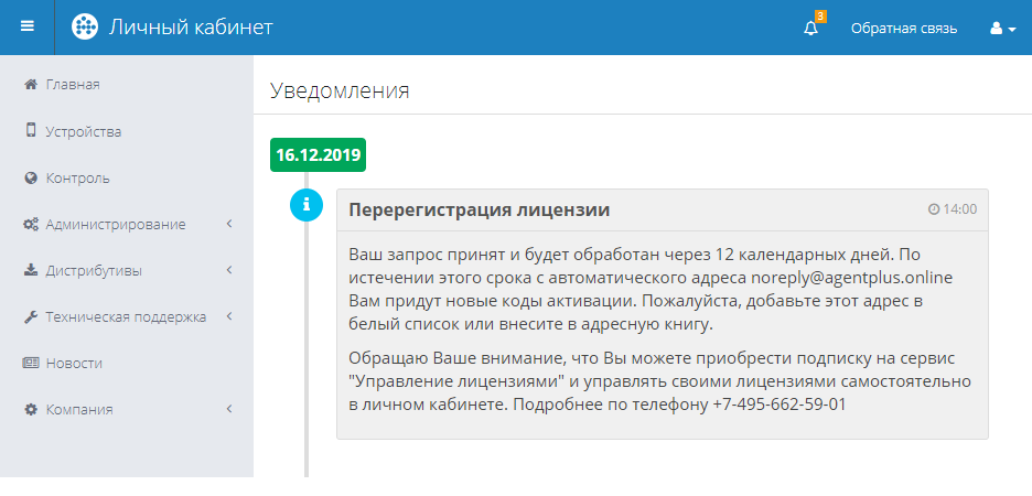 Перенос лицензии windows