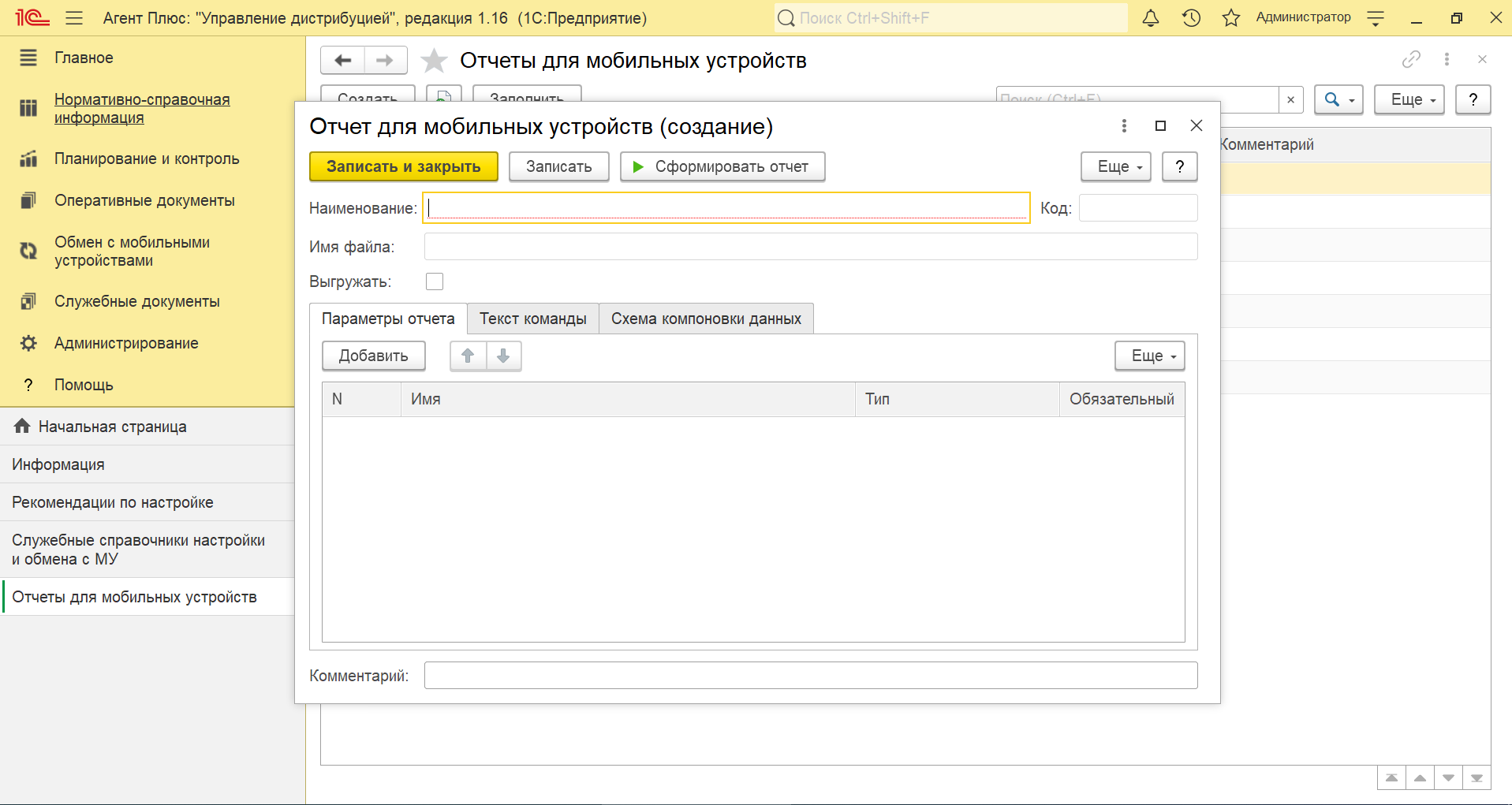 Экспорт отчеты