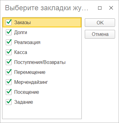 Выбор видов документов Выбор видов документов