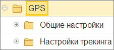 Раздел GPS Раздел GPS