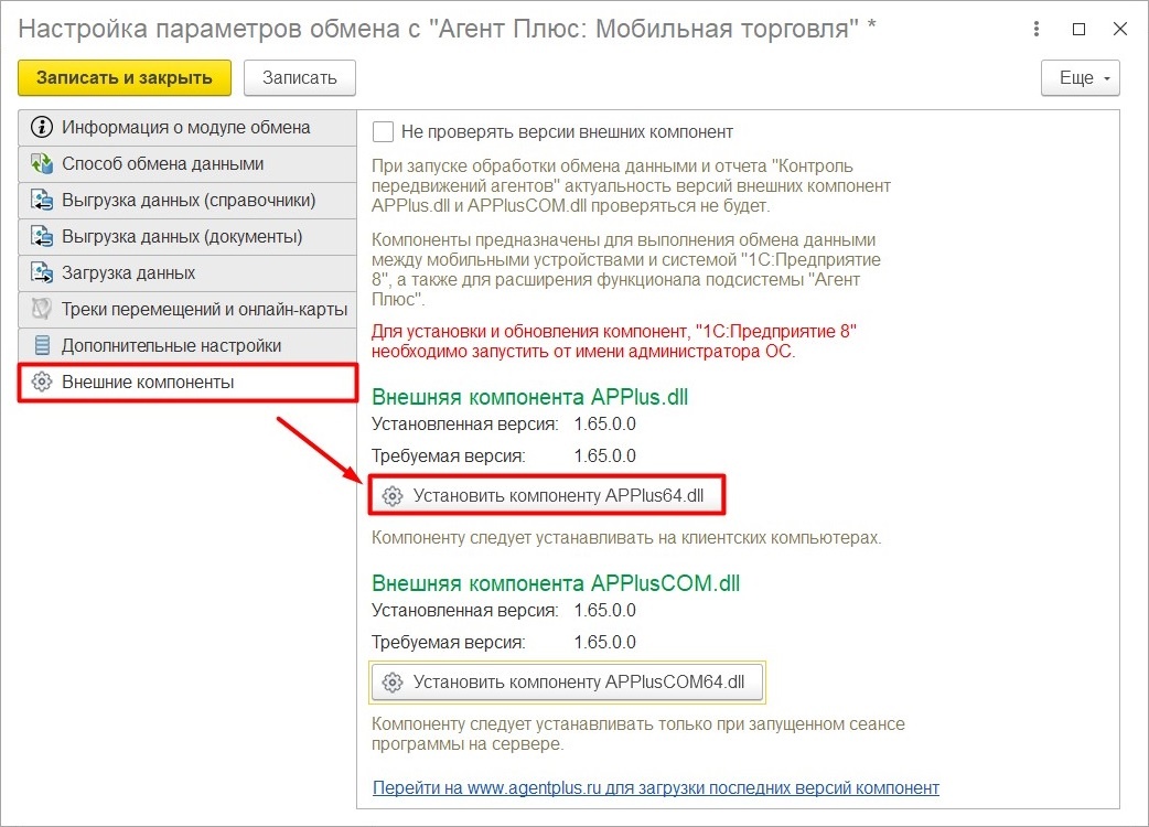 Обмен параметрами