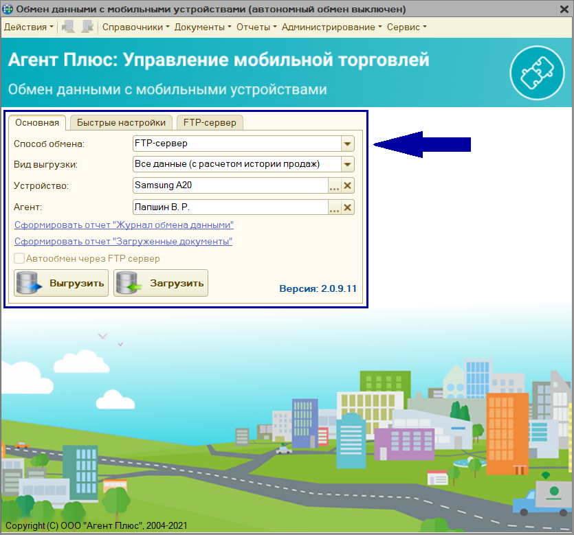 Индивидуальный проект способы обмена данными через интернет