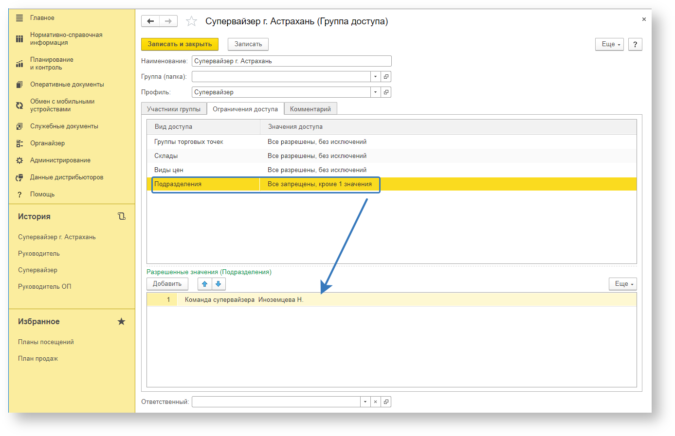 Ваш компьютер не настроен для управления правами на доступ к данным irm outlook