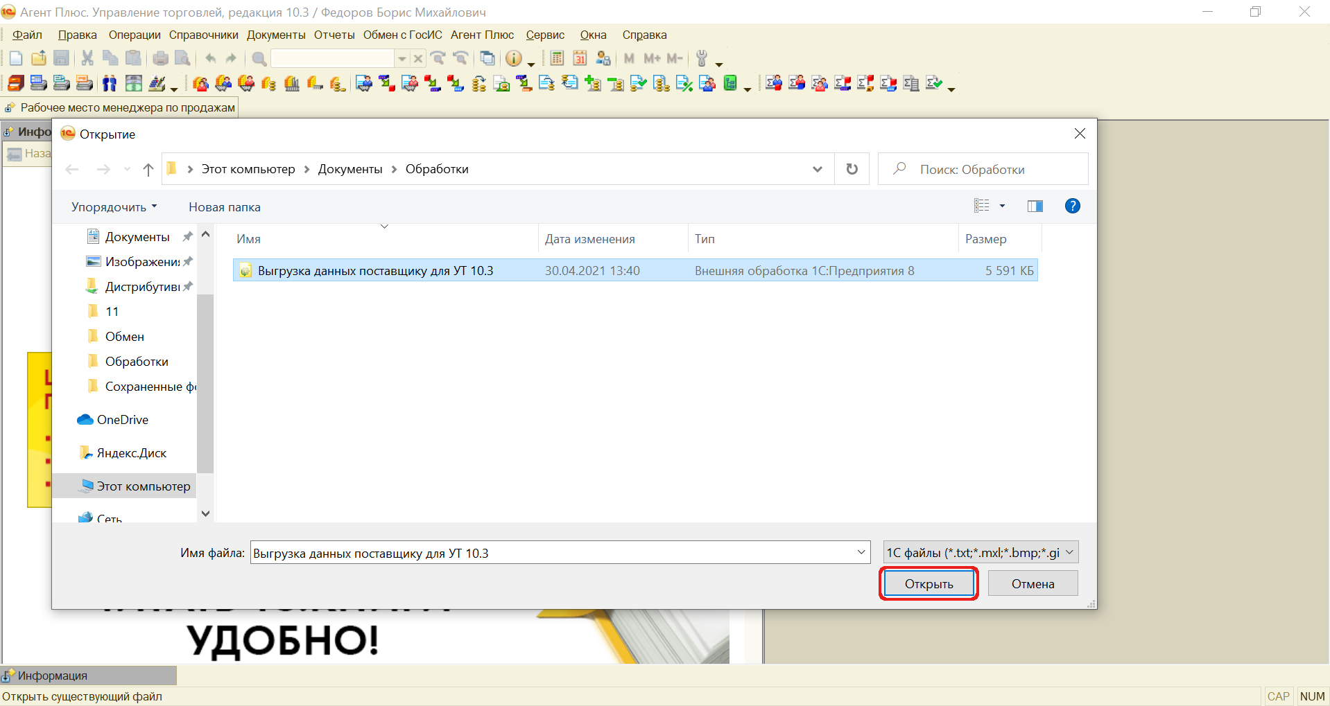 Релизы ут. Управление торговлей доклад. Как поставить округление в 1с 8. Релизы ут. Релизы ут.