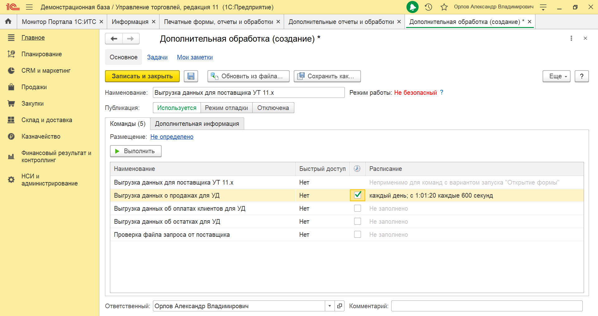 Рабочее место кассира 1с унф. Сбп 1с ут. Сбп 1с ут. Сбп 1с ут. Сбп в 1с.