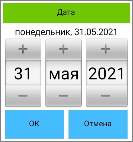 Какие дата и время должны быть установлены на сканерах в день тренировки накануне выборов