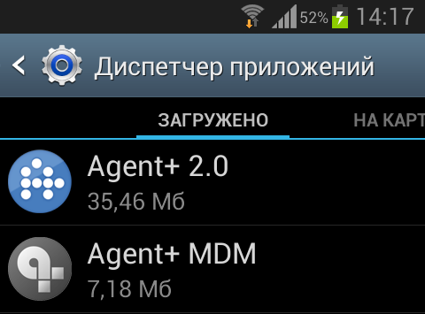 Диспетчер приложений. Агент+MDM. Agents 2.0. Приложение agent 2.0+. Agent+.ru.